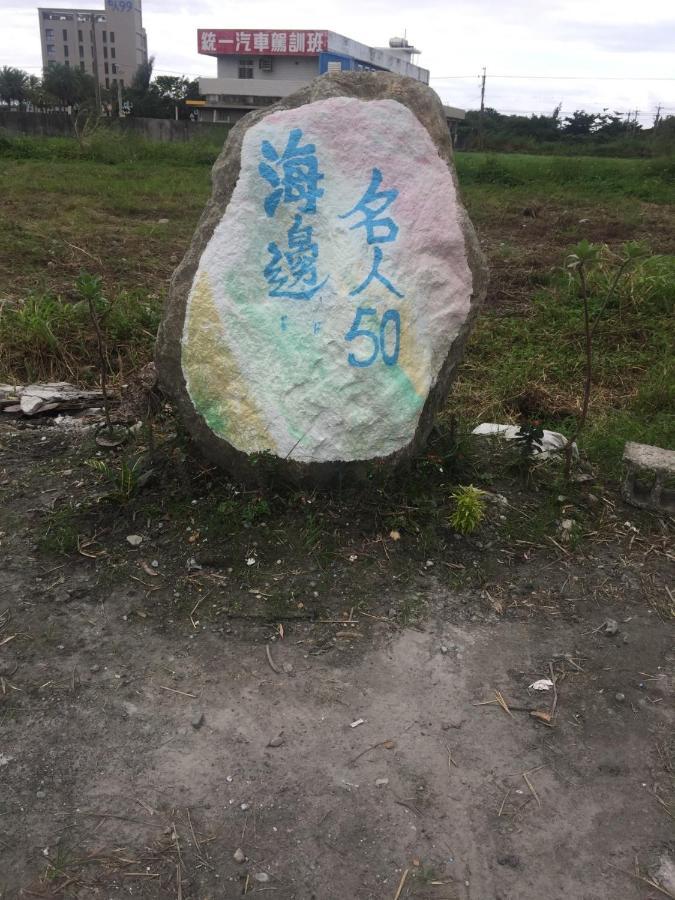 Haibian Mingren 50 Hualien Eksteriør bilde